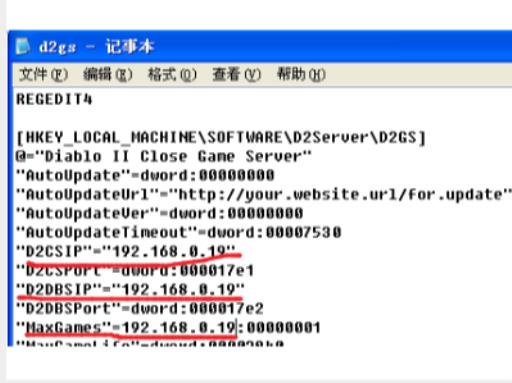 暗黑2战网服务器怎么架设?7