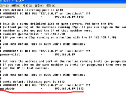 暗黑2战网服务器怎么架设?13