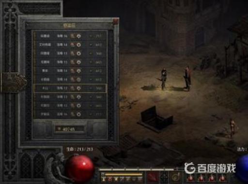 暗黑2米山在哪一幕雇佣?4