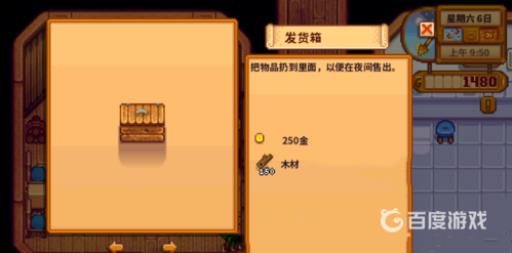 星露谷物语黄金南瓜卖给谁?2