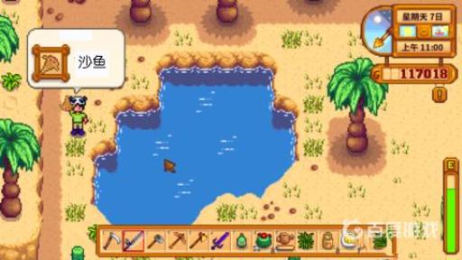 沙鱼怎么获得?6