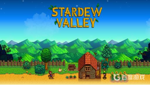 星露谷物语玛鲁行程是什么?1