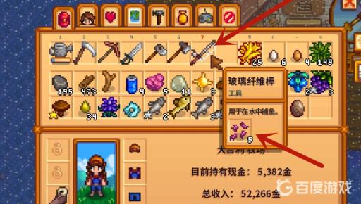 星露谷物语怎么装鱼饵?5