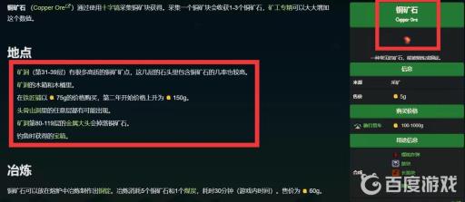 星露谷物语铜矿在哪里挖最好?2