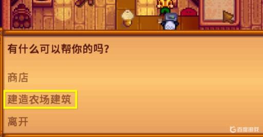 星露谷物语鱼塘怎么建?4