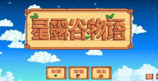 星露谷物语万圣节在哪里举行?_星露谷物语中万圣节该怎么过?