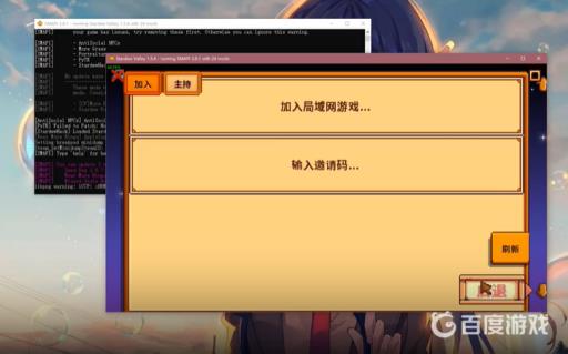 星露谷邀请码在哪获得?2