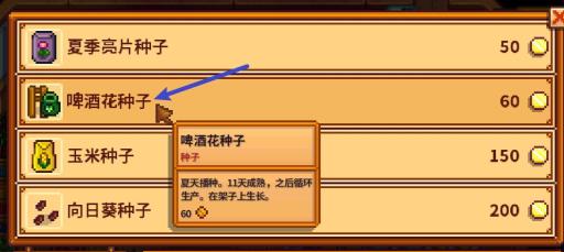 星露谷架子怎么做?3