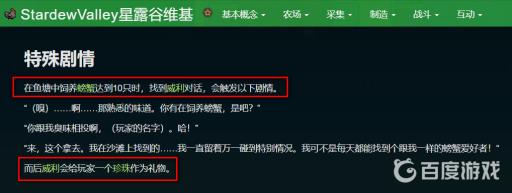 星露谷鱼塘养什么鱼好?2