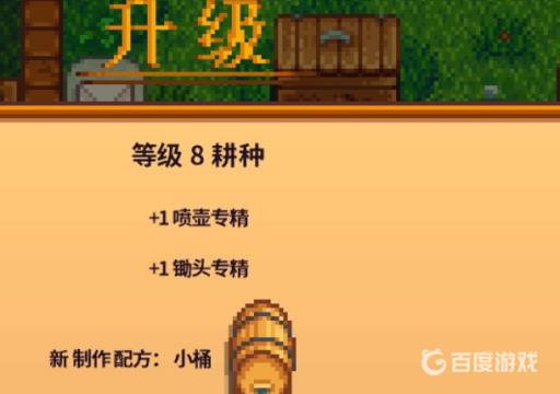 星露谷物语油怎么制作?_星露谷物语植物油
