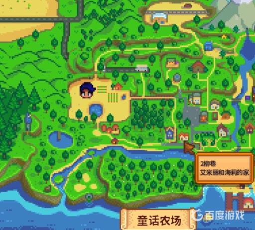 星露谷物语和谁结婚比较好?4