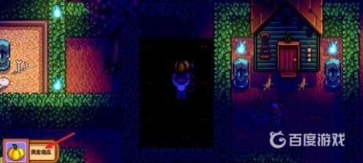 星露谷物语万灵节迷宫路线是什么?5