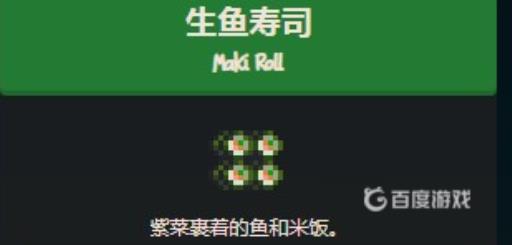 星露谷物语西鲱鱼在哪里钓?2