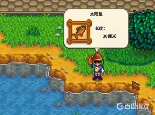 星露谷物语自动钓鱼mod怎么用?7