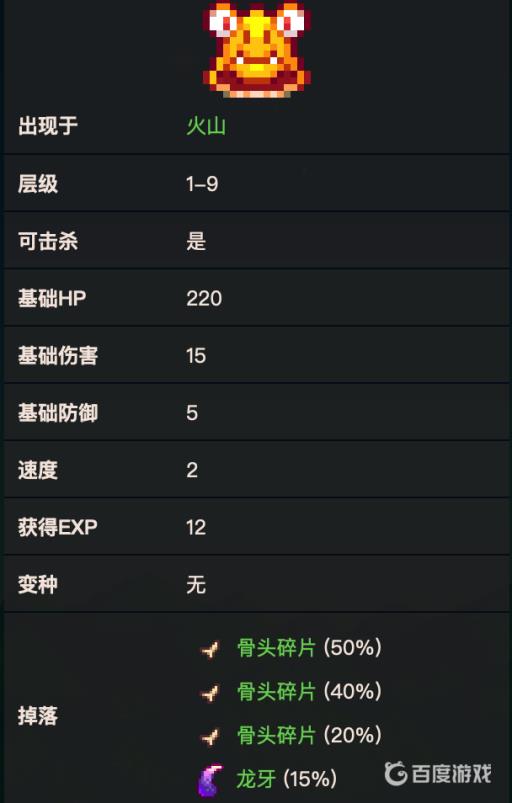 星露谷物语龙牙在哪?2