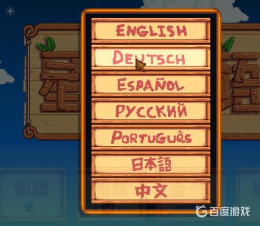 星露谷物语怎么联机和steam好友玩?2