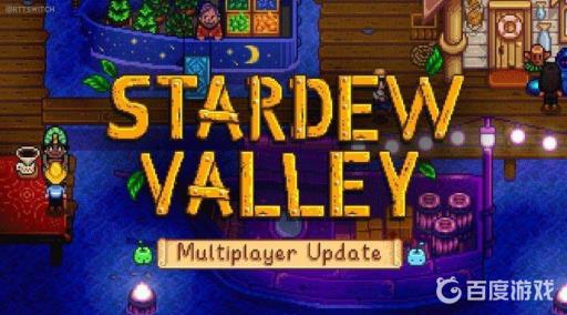 星露谷沙漠矿洞怎么开通?1