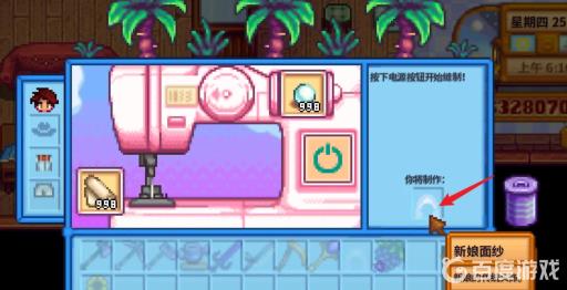 星露谷婚纱套怎么做?3