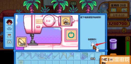 星露谷婚纱套怎么做?4