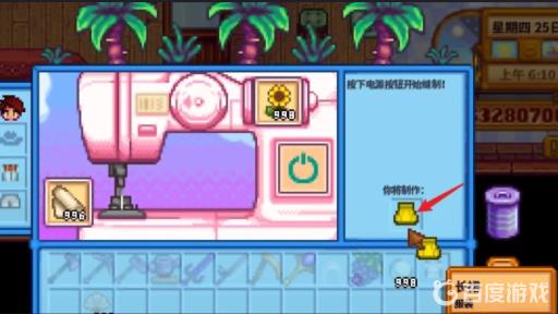 星露谷婚纱套怎么做?5