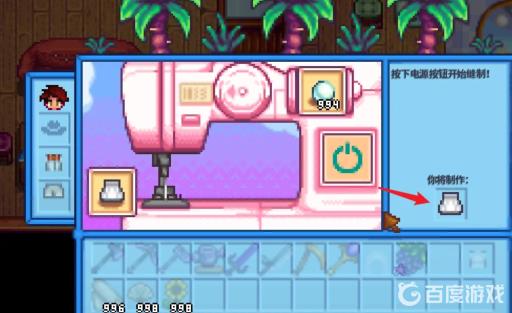 星露谷婚纱套怎么做?6