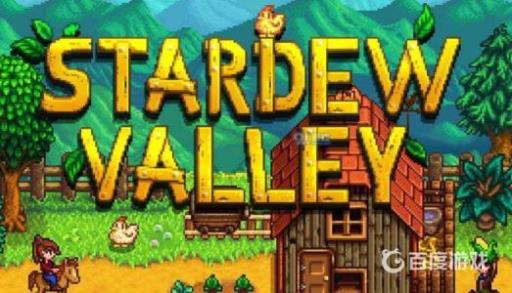 星露谷乔治喜欢什么礼物?_星露谷物语中乔治喜欢什么