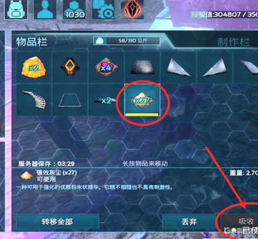 方舟生存进化里怎样获得强化粉尘?6