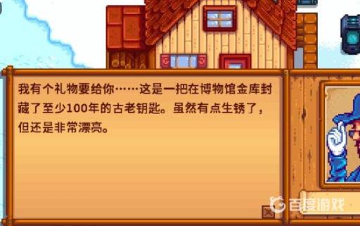 星露谷物语虫肉哪里刷?3