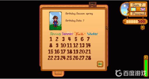 星露谷物语刘易斯生日送什么礼物?1