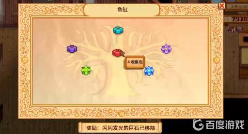 星露谷物语闪闪发光的巨石有什么用?2