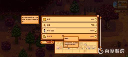 星露谷物语万灵节怎么和法师说话?4