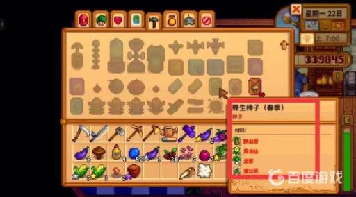 星露谷觅食等级怎么升级快?2