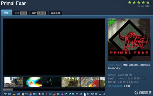 方舟好玩的生物模组有哪些?2