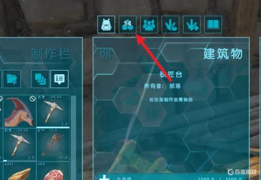 方舟生存进化怎么造铁匠台?2