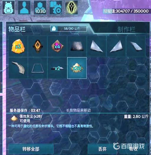 方舟强效粉尘有什么用?2