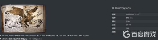 方舟griffin是什么龙?4