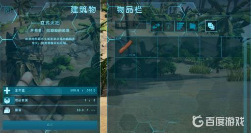 方舟立式火把怎么点燃?2