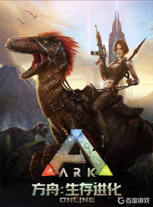 方舟捕获三条鱼怎么抓?1