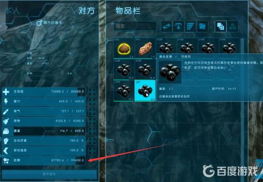 方舟生存进化恐龙昏迷时间怎么加长?2