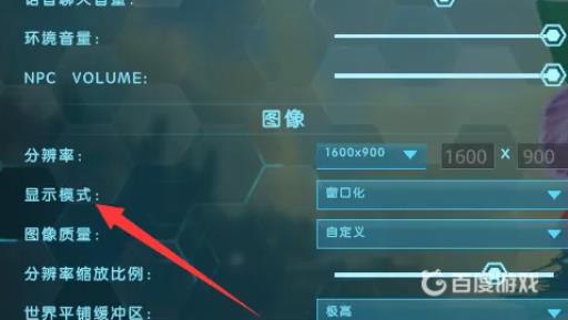 方舟怎么调全屏?3