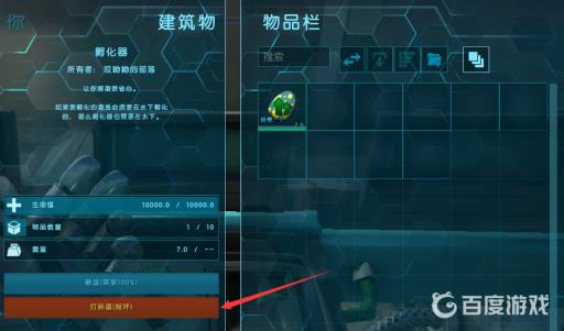 方舟孵蛋器蛋孵好了可以不拿出来吗?3
