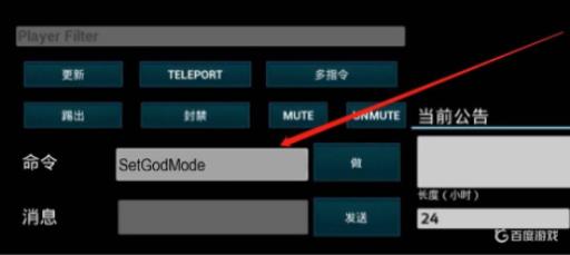 方舟生存进化清除尸体代码是什么?_方舟生存进化清除尸体代码攻略详解