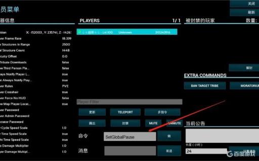 方舟生存进化行如何取消时间暂停?_方舟生存进化时间代码怎么取消