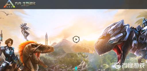 方舟生存进化淡水龟怎么快速驯化?1