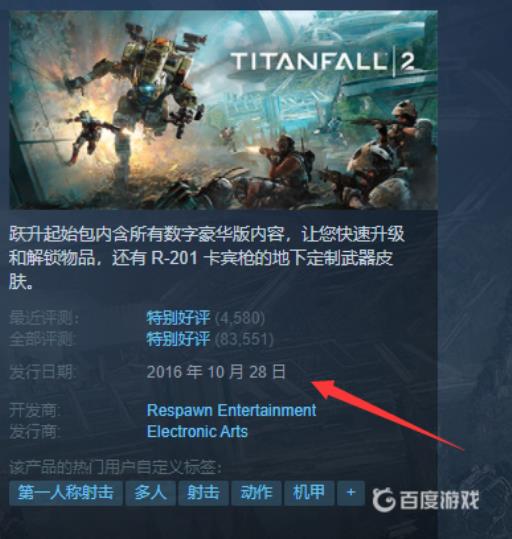 泰坦陨落2epic为啥没有?3