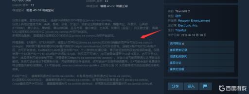 泰坦陨落2必须要EA账号吗?1