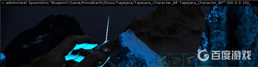 方舟古神翼龙代码是多少?2