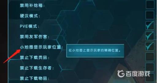 方舟怎么查看自己的坐标?4