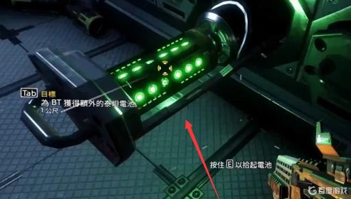 泰坦陨落2第二个电池怎么走?4