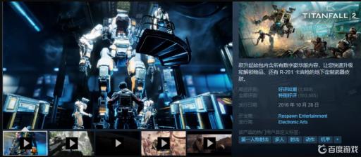 泰坦陨落2origin没有安装怎么办?1